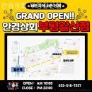 안경상회부평 갈산점 이미지