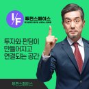 펀스펀스