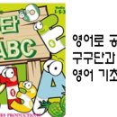 2월 영어구구단 abc 영어동요시디 배송비도 시디값도 공짜 선착순 이벤트 이미지