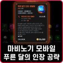 푸른 달 이미지