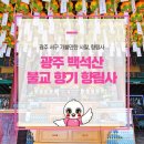 향림사소장본조상경 | 백석산 산림 속 불교 향기를 퍼트리는 대한불교조계종 '향림사'