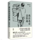 합자회사호남주유소 | 독서 후기 - 나는 북경의 택배기사입니다