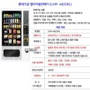 티이엠 | 천안자판기 TEM 482 멀티자판기 추가 설치 운영 후기 Vol. 3