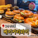 티타임커피 옥동점 | 울산 신정동 빵집 베이커리와이 옥동점 소문난 동네 빵집