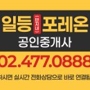트리플일등공인중개사사무소 이미지