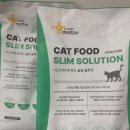 올 마이 펫 | 고양이 관절 사료 살 빼서 관절 건강 지키는 마이펫닥터 사료 후기