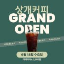 상개로 | 상개커피, 울산 도심 속 숨겨진 보석 같은 카페