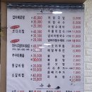 싱싱주물럭어탕국수 이미지