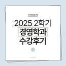 방송통신대학교 - 3883 | 🎓 방송통신대학교 2학기 수강과목 후기