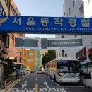 동작구청 이미지