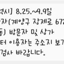 광평프라자 인천in