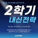 에스피영어학원 - 시흥시 배곧4로 103 | 에스피영어학원