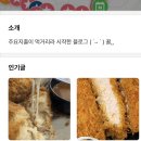 피자먹다노량진점 | 노량진 돈가스 맛집 비교, 치즈 속 재료부터 달랐던 주주돈카츠 내돈내산 후기