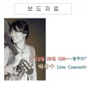 한국의 존 바에즈 박강수 라이브 콘서트 이미지