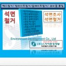 (주)스카이환경 이미지