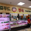 하나로푸드마켓 이미지