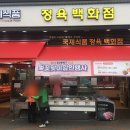 국제식품정육백화점 이미지