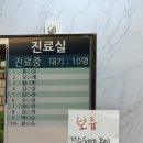 인천웰빙내과의원 이미지