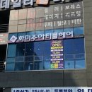 화미주아티클헤어 이미지