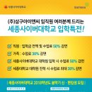 삼구이엔엘