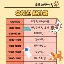 주주개린이집 네이버블로그