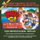 (공연) 역사 가족뮤지컬 <한국사 대모험> 2 이미지