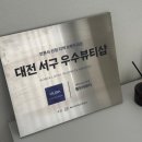 갈마중학교 | 대전남자눈썹잘하는곳 벨모아뷰티 눈썹 디자인 만족해요 자연스러움 추구미