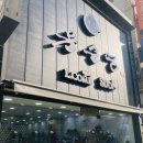 윤순영패션 이미지