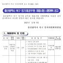 울산광역시 북구 임기제공무원 채용시험 시행계획 공고(도서관 사서, 주민자치 및 민원행정, 개발제한구역 불법행위 지도단속) 이미지