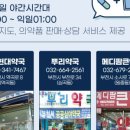 새현대약국 이미지