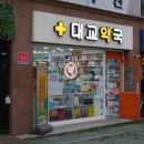 에벤에셀온누리약국 이미지