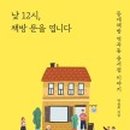 꿈꾸는책방 이미지