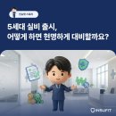 인슈핏