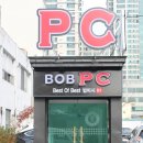 BOB PC방 이미지