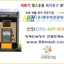 장애인복지협회의료기 이미지