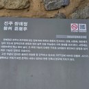 진주 창애정 네이버블로그