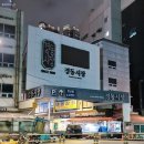 광성 | [스타벅스] 스벅 특화점 경동시장 - 스타벅스 경동1960점 내돈내산(막걸리향 크림 콜드브루, 인절미...