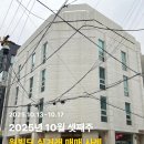 주식회사진심부동산중개법인 | 원빌딩중개법인 25년 10월 셋째주 빌딩 매매사례(빌딩퍼스트)