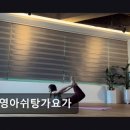 세영아쉬탕가요가 네이버블로그
