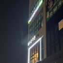 제주돈가돈 - 부천시 원미구 중동로377번길 7 | 인천 서구 백석동 제주삼겹살 맛집 ‘제주돈가돈’ 내돈내산 후기
