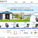 (주)해동인텍