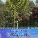 천안지역 환경 노동조합 | [11.6] 천안지역 환경노동조합 한마음 체육대회