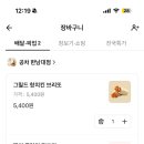 달달한민족 이미지