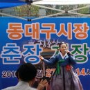 동대구시장 이미지