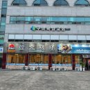 산호갈비도량점 이미지