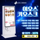 오토바이체험장 | [단양 4륜 오토바이 체험장 이오스 키오스크 설치 후기] 주말 손님이 몰릴수록 접수는 더 빨라야 합니다