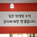 김치찌개집 양푼이 네이버블로그