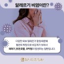 참다인한의원 이미지