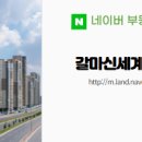 신세계공인중개사사무소 이미지