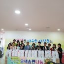 오색나눔